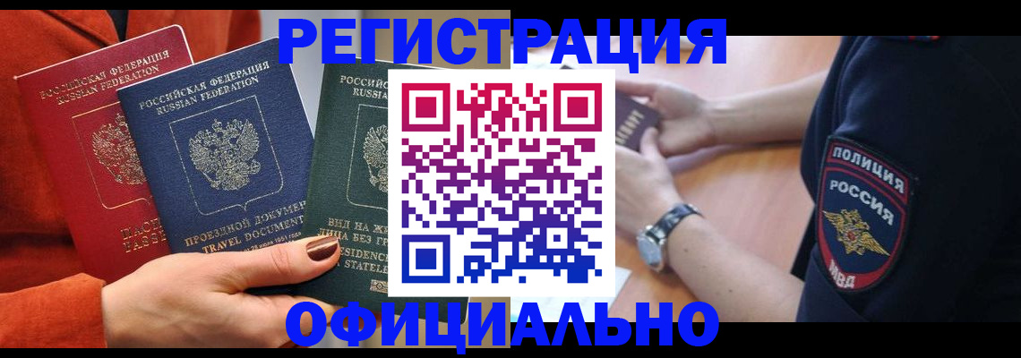 прописка поиск в Навашино